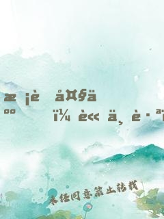 校草大人，請下跪！